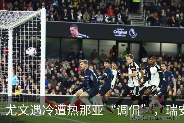 尤文遇冷遭热那亚“调侃”，瑞安航空笑称成新曼联