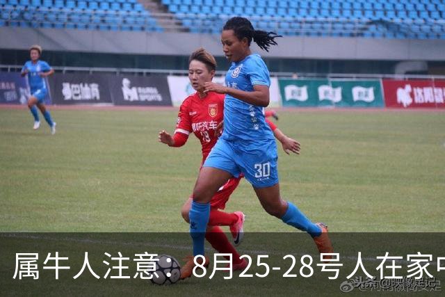 属牛人注意：8月25-28号人在家中坐，事从天上来！是福是祸自己看