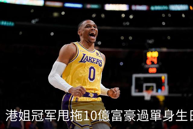 港姐冠军甩拖10億富豪過單身生日，與曾錦燊姊弟戀傳聞疑再度升溫