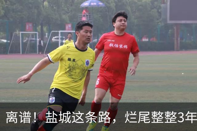 离谱！盐城这条路，烂尾整整3年！通一半、废一半，百姓苦熬绕路三年！
